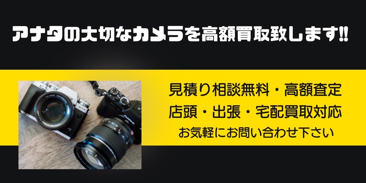 通販送料無料‼・買取案内‼