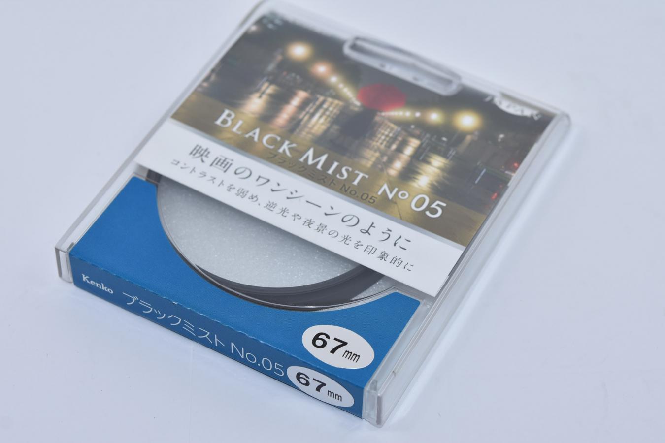 【新品未使用】Kenko BLACK MIST No5 67mm【コントラストを弱め、逆光や夜景の光を印象的に 映画のワンシーンのように/SNS等で話題沸騰/次回入荷未定】