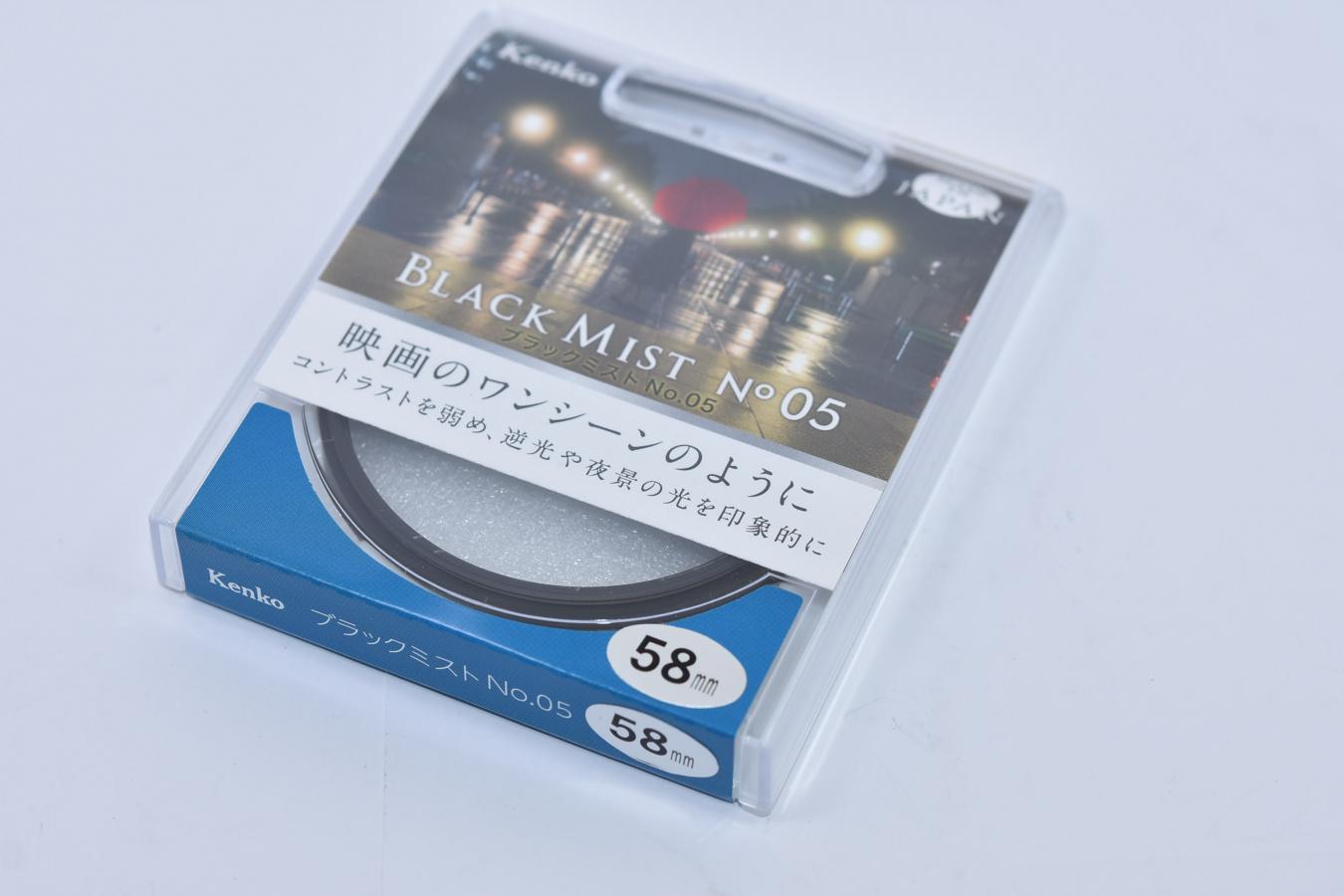 【新品未使用】Kenko BLACK MIST No5 58mm【コントラストを弱め、逆光や夜景の光を印象的に 映画のワンシーンのように/SNS等で話題沸騰/次回入荷未定】