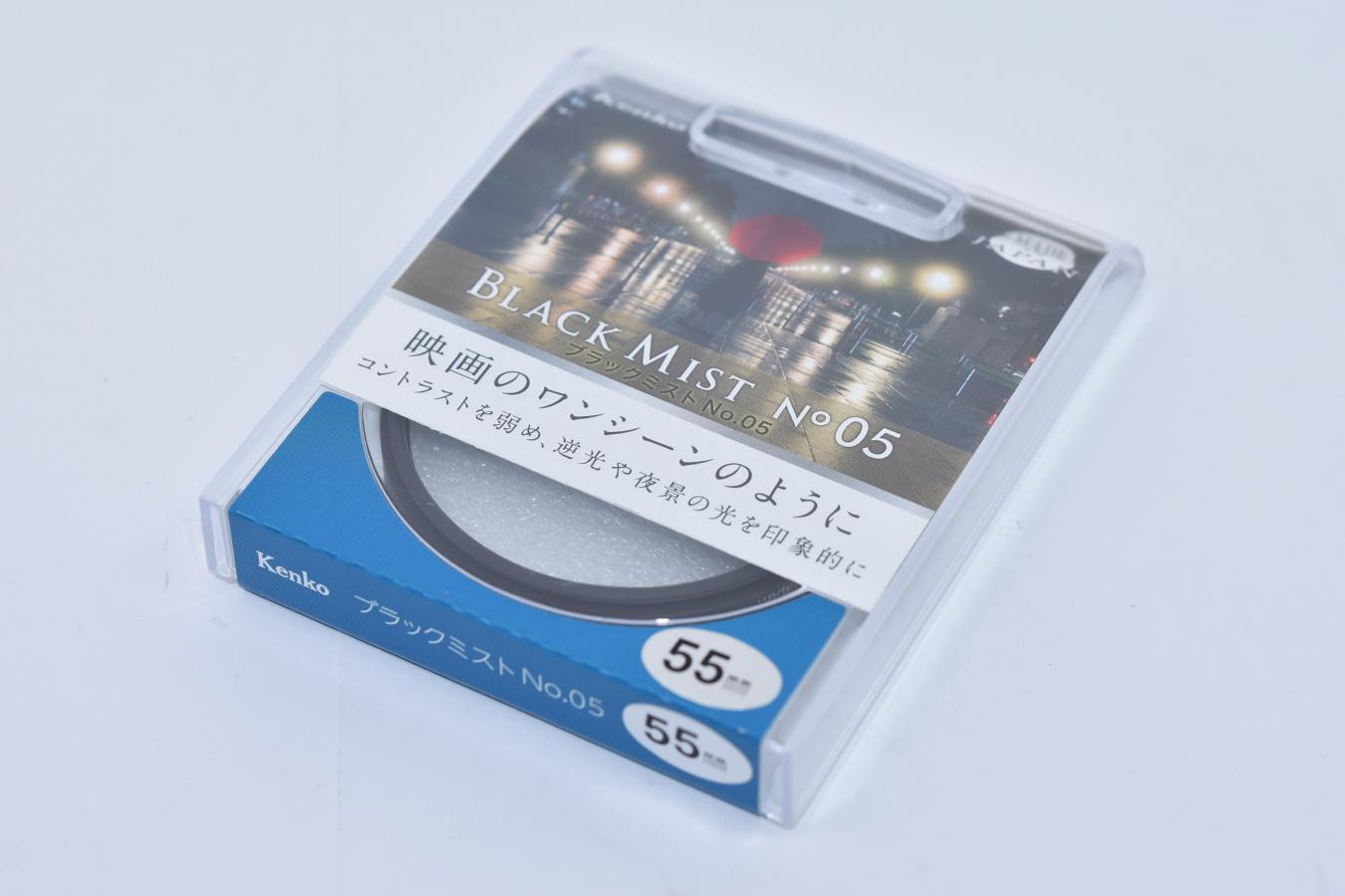 【新品未使用】Kenko BLACK MIST No5 55mm【コントラストを弱め、逆光や夜景の光を印象的に 映画のワンシーンのように/SNS等で話題沸騰/次回入荷未定】