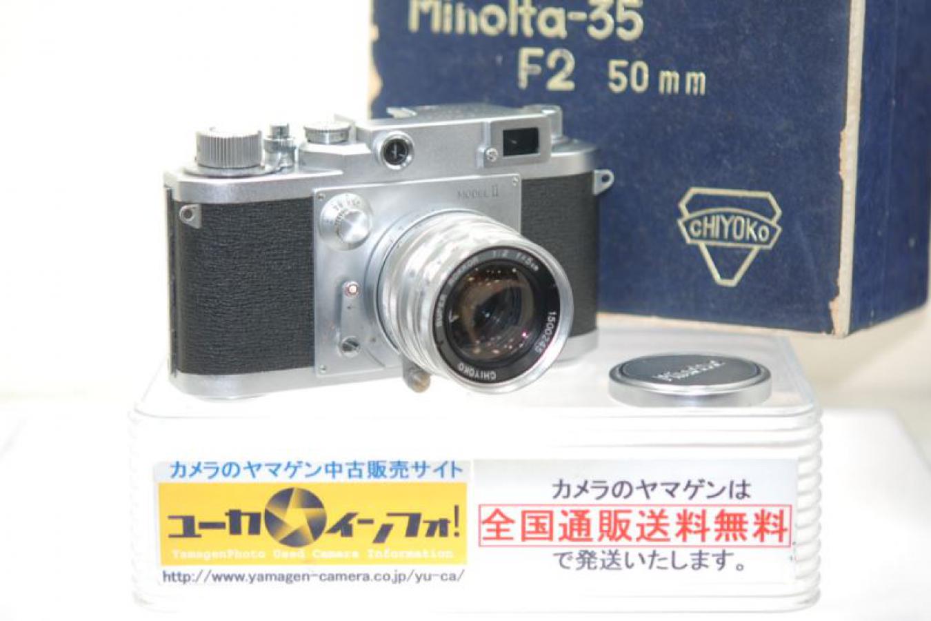 ミノルタ 千代田光学製 ミノルタ35 II型 スーパーROKKOR 5cm F2付 OH済 