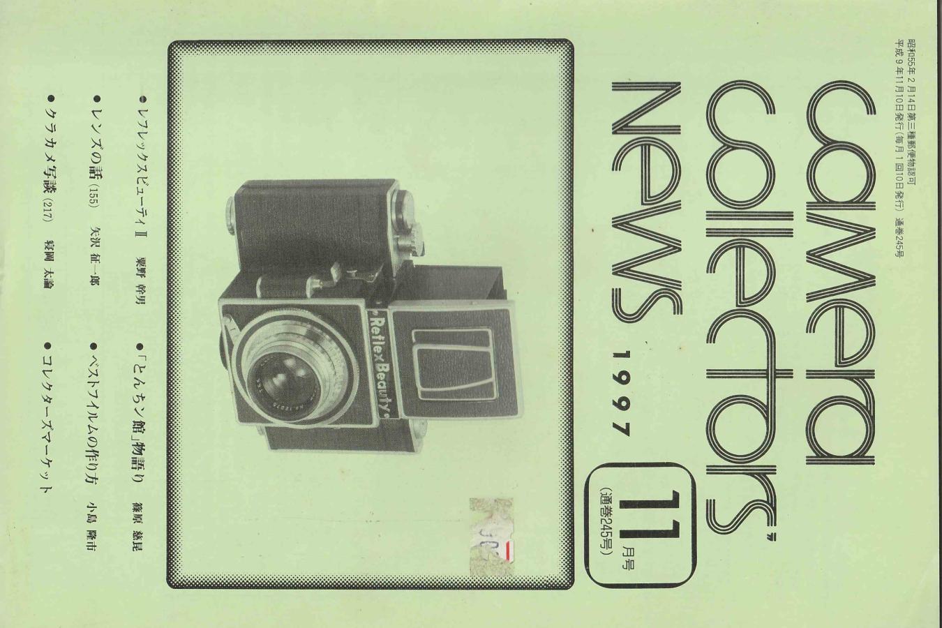 Amazon | Collector's Guide to Japanese Cameras | Sugiyama