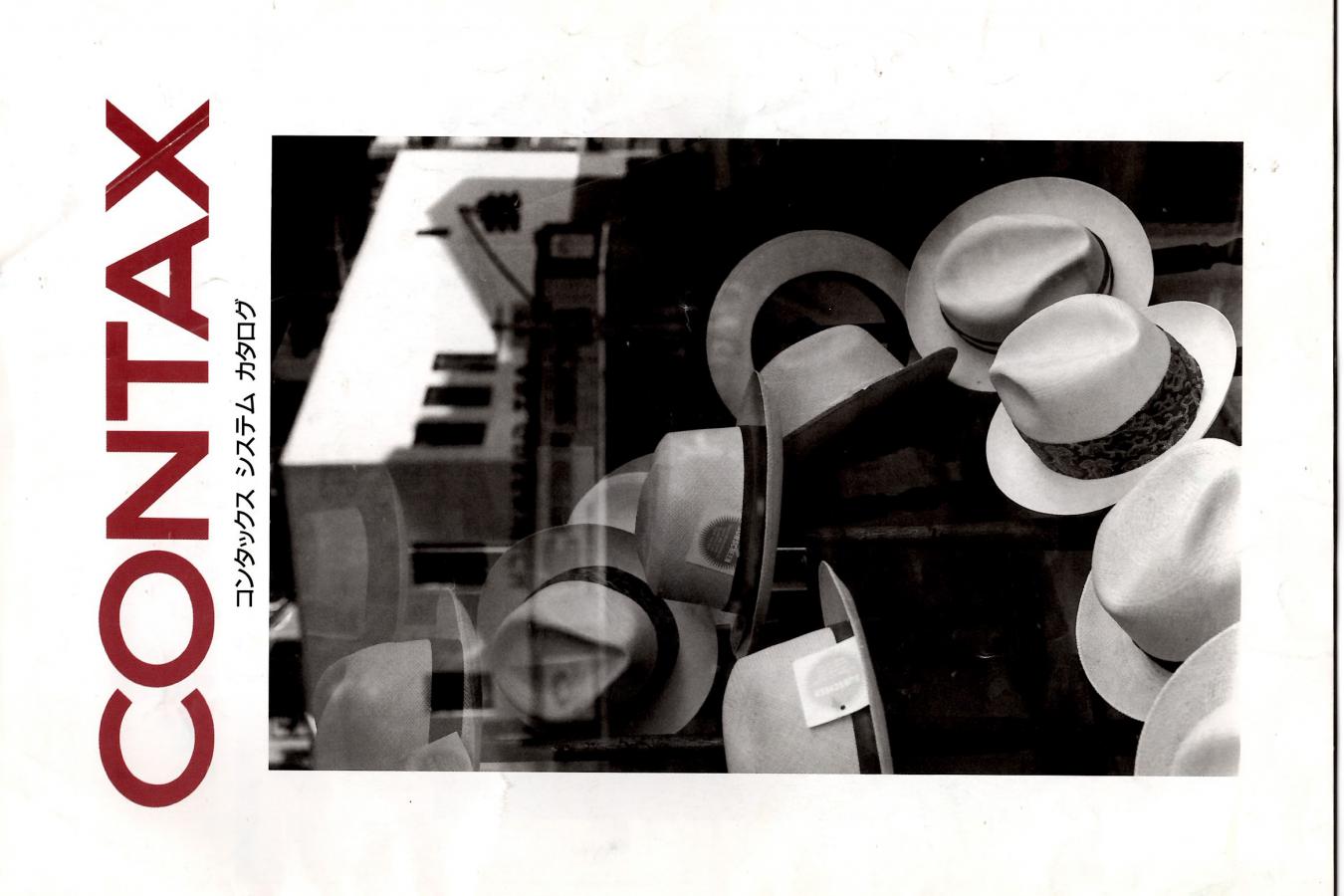 【絶版カタログ】CONTAX システムカタログ 【1993年12月】