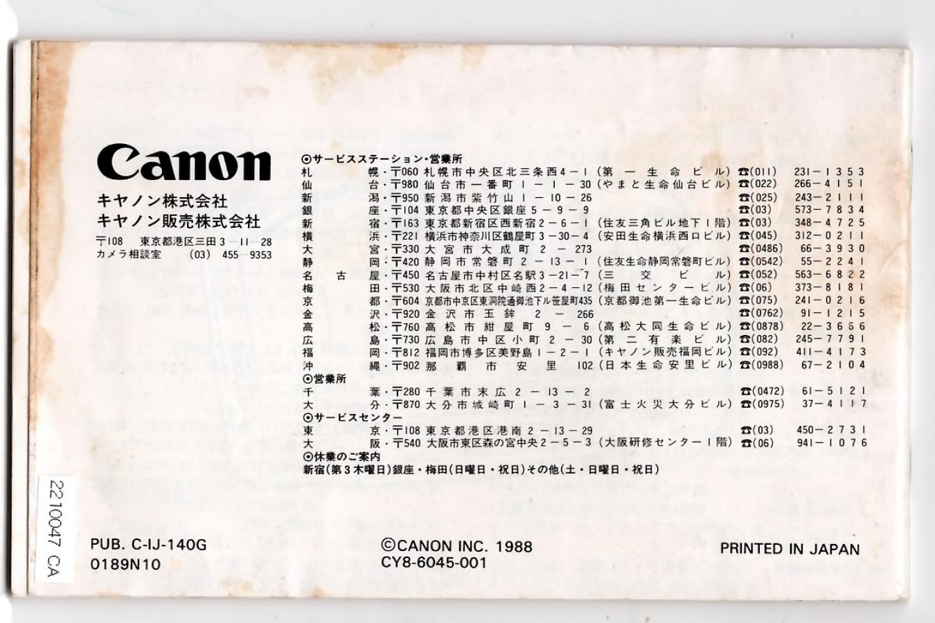 絶版取説】Canon Autoboy TELE6 DATE 取説：J-カメラ