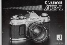 【絶版取説】Canon AE-1 取説