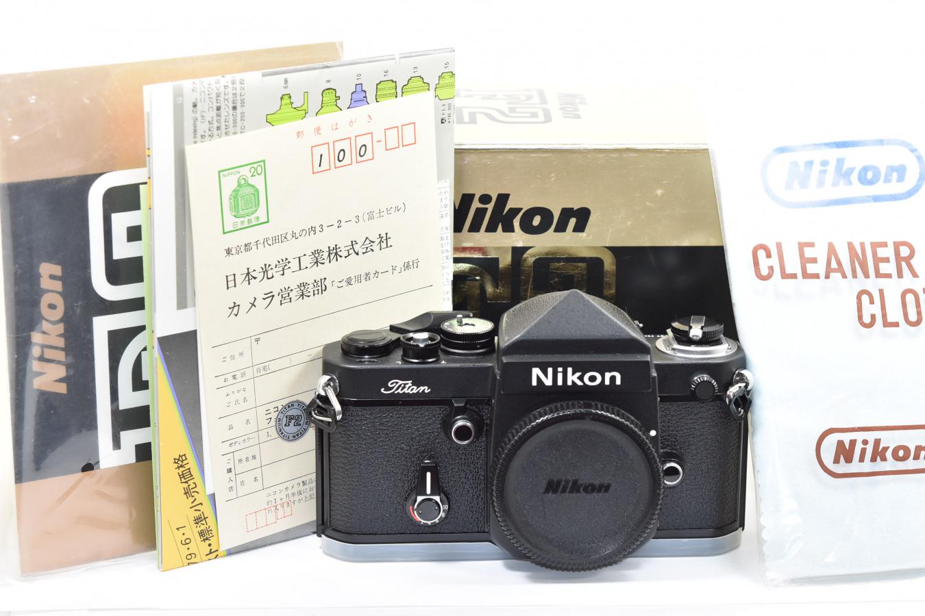 コレクション向け】 Nikon F2チタン ネーム入り 【元箱付一式 フィルム