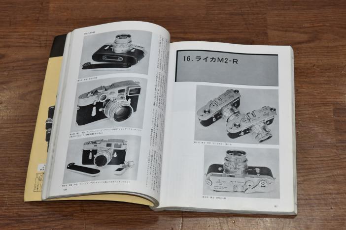 ライカ、写真によるその歴史(ジェームス・L.ラガー) / 株式会社