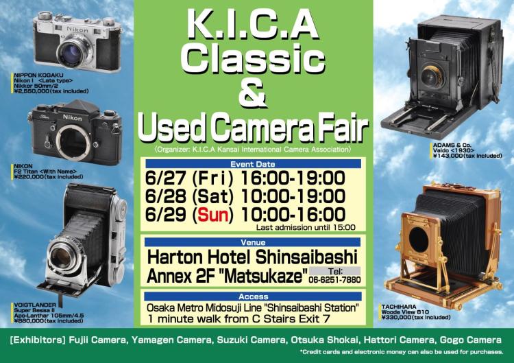 KICAクラシック&中古カメラフェア